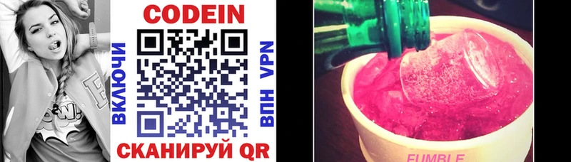 как найти закладки  ссылка на мегу сайт  Кодеин Purple Drank  Коломна 