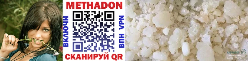Метадон methadone  как найти   Коломна 